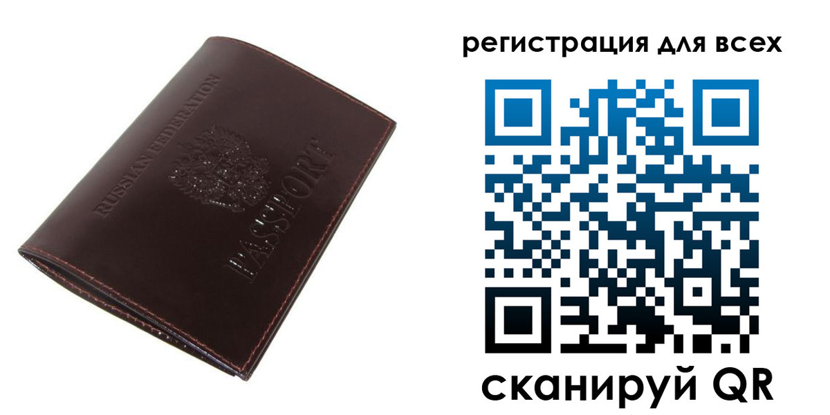 временная прописка в Калининграде