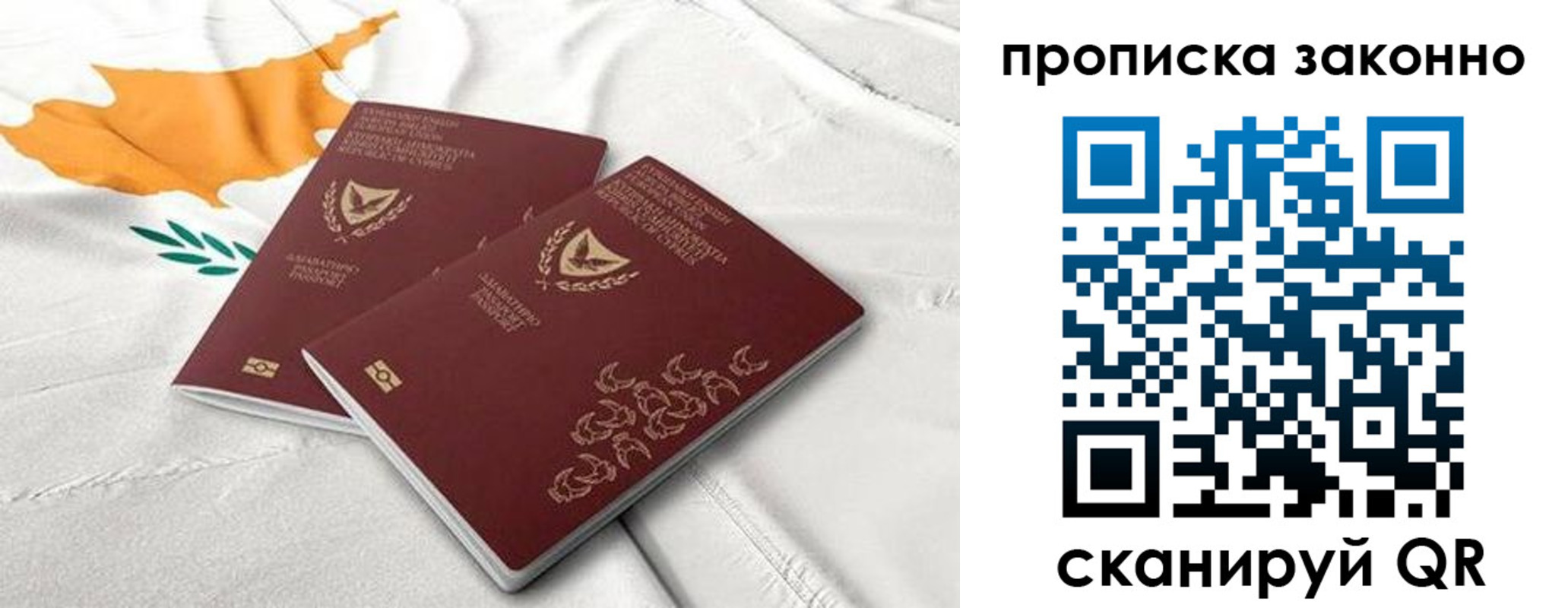 пропишу в квартире в Калининграде
